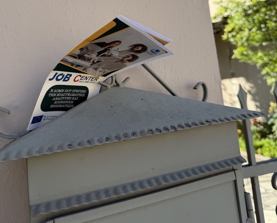 Job Centre Δήμου Βόλου