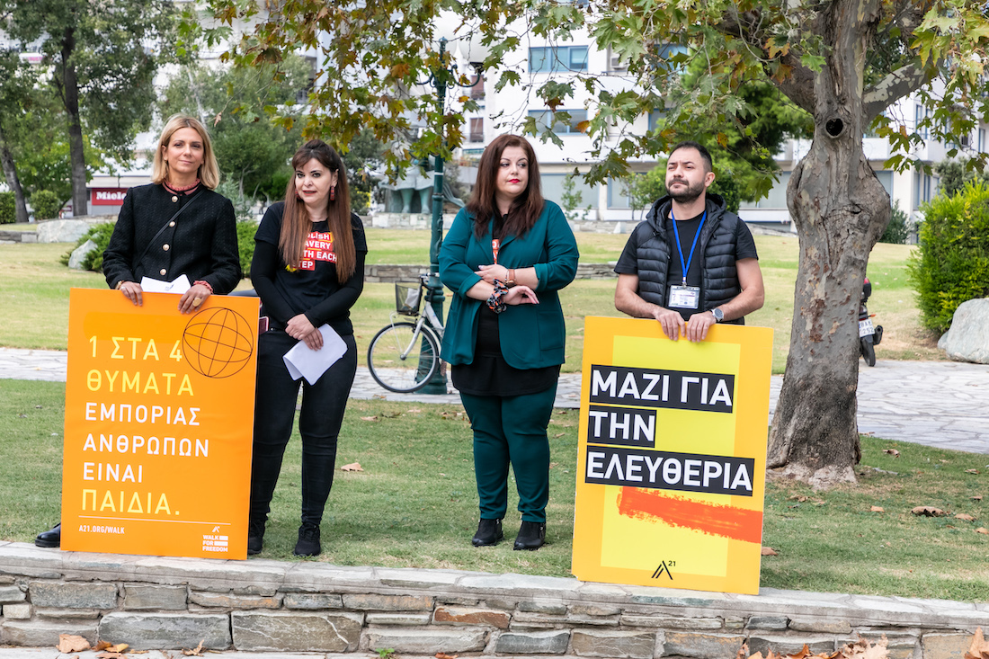 Συμμετοχή της ΚΕΚΠΑ-ΔΙΕΚ στο FreedomWalk της Α21 στο Βόλο
