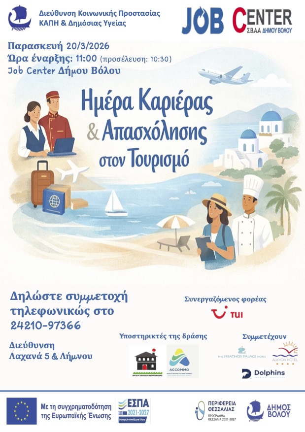 2026 02 03 JoBC SAEK Dhmhtra 1