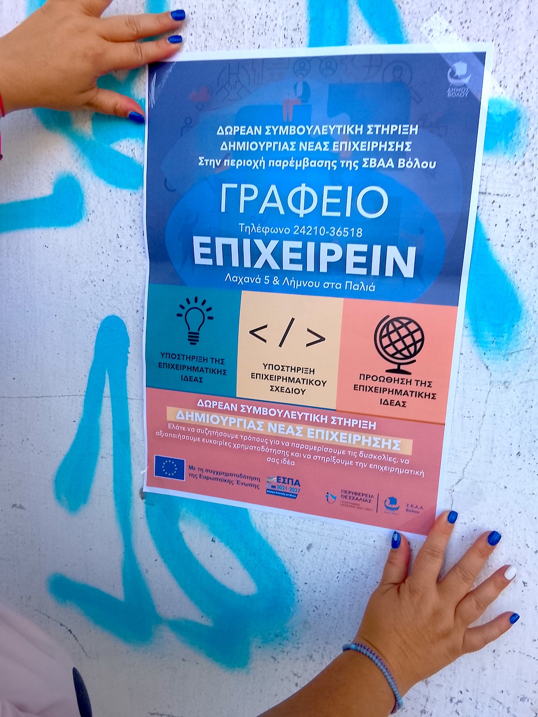 2025 06 18 EPIXEIREIN Pronoia 1