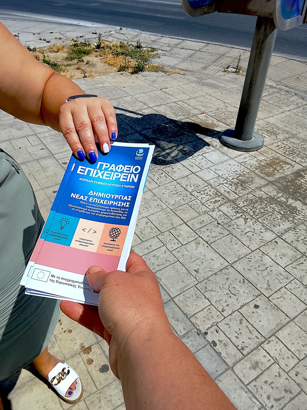 2025 06 18 EPIXEIREIN Pronoia 1