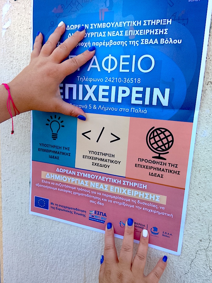 2025 06 18 EPIXEIREIN Pronoia 1