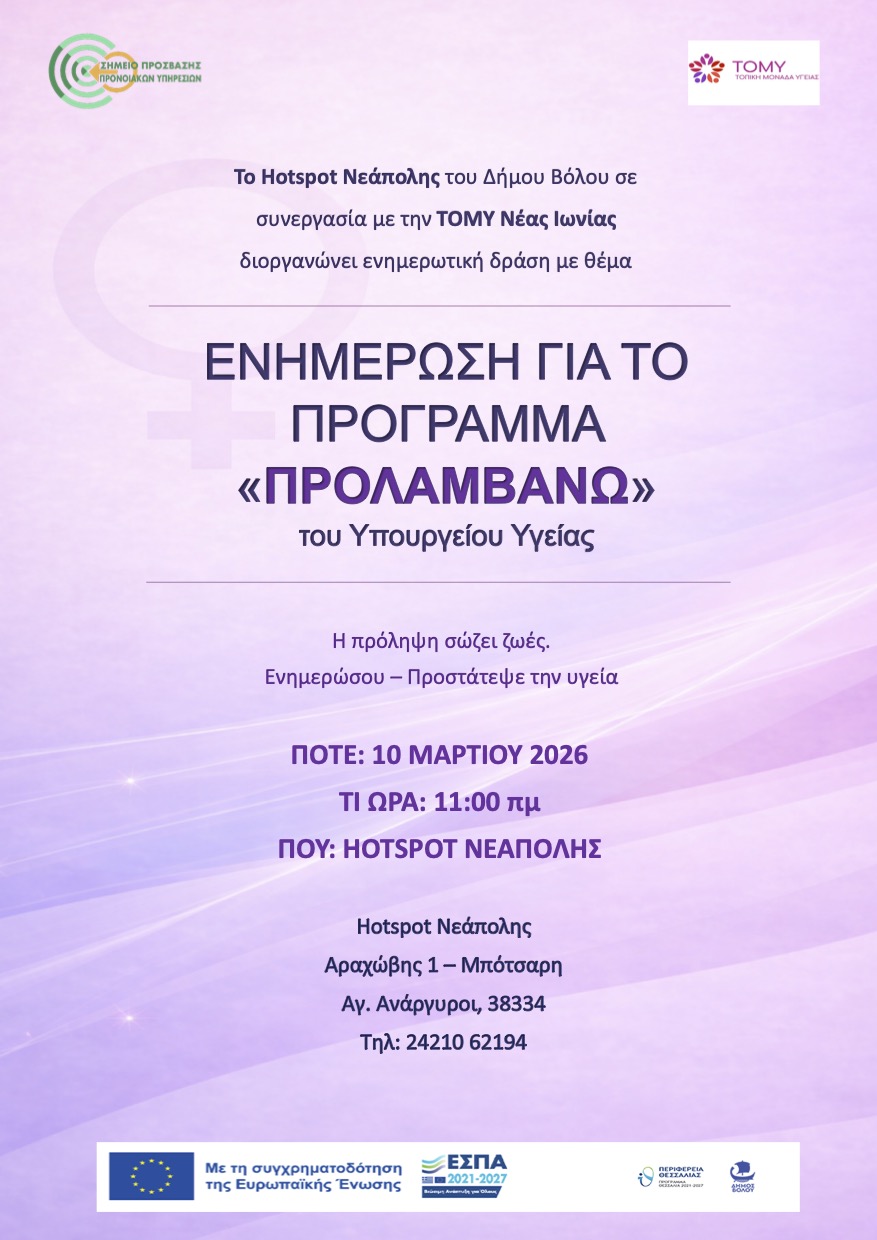 2026 03 10 HOTSPOT TOMY Hmerida POSTER