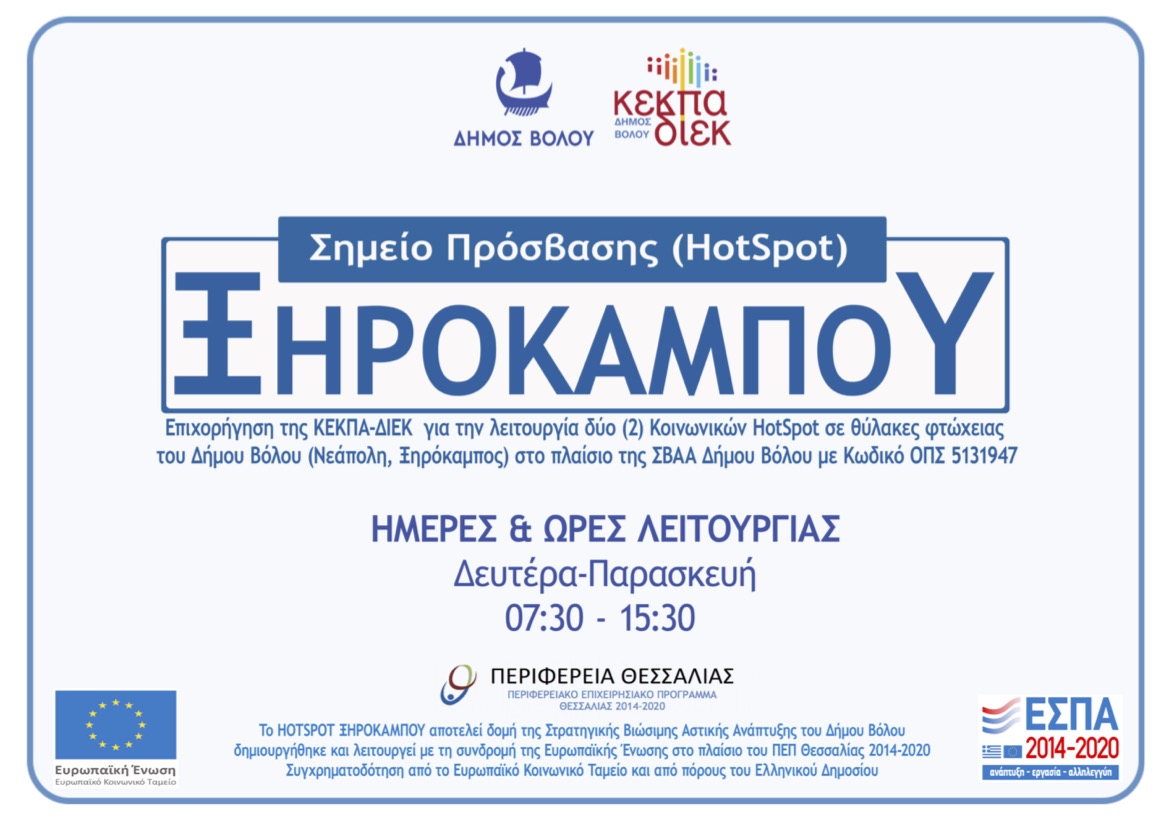 50X70 Tampela HotS XHROKAMPOS