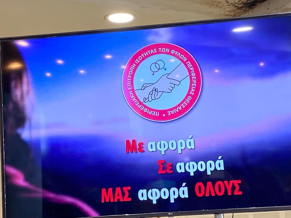 2023 12 02 Κ Κ Emfili Bia 3