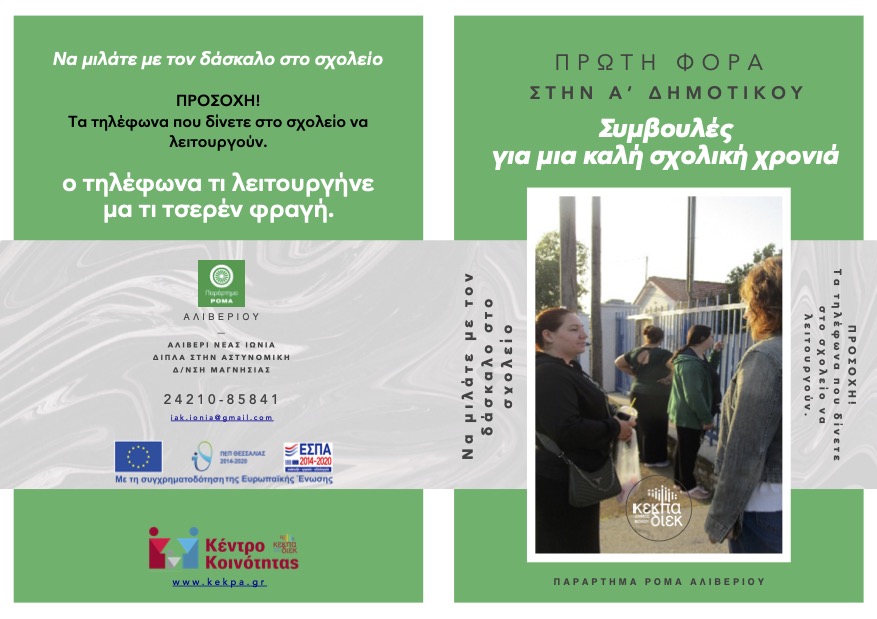 KENTROMA POSTER 2017