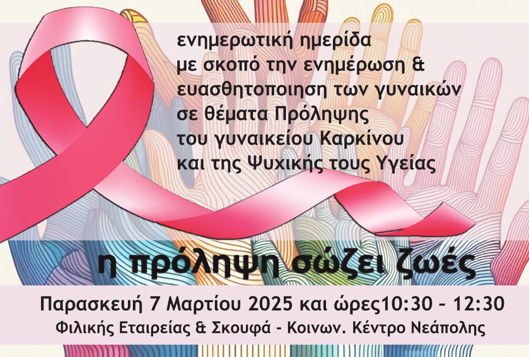 Κέντρο Κοινότητας Δήμου Βόλου - ΕΣΠΑ 2021-'27