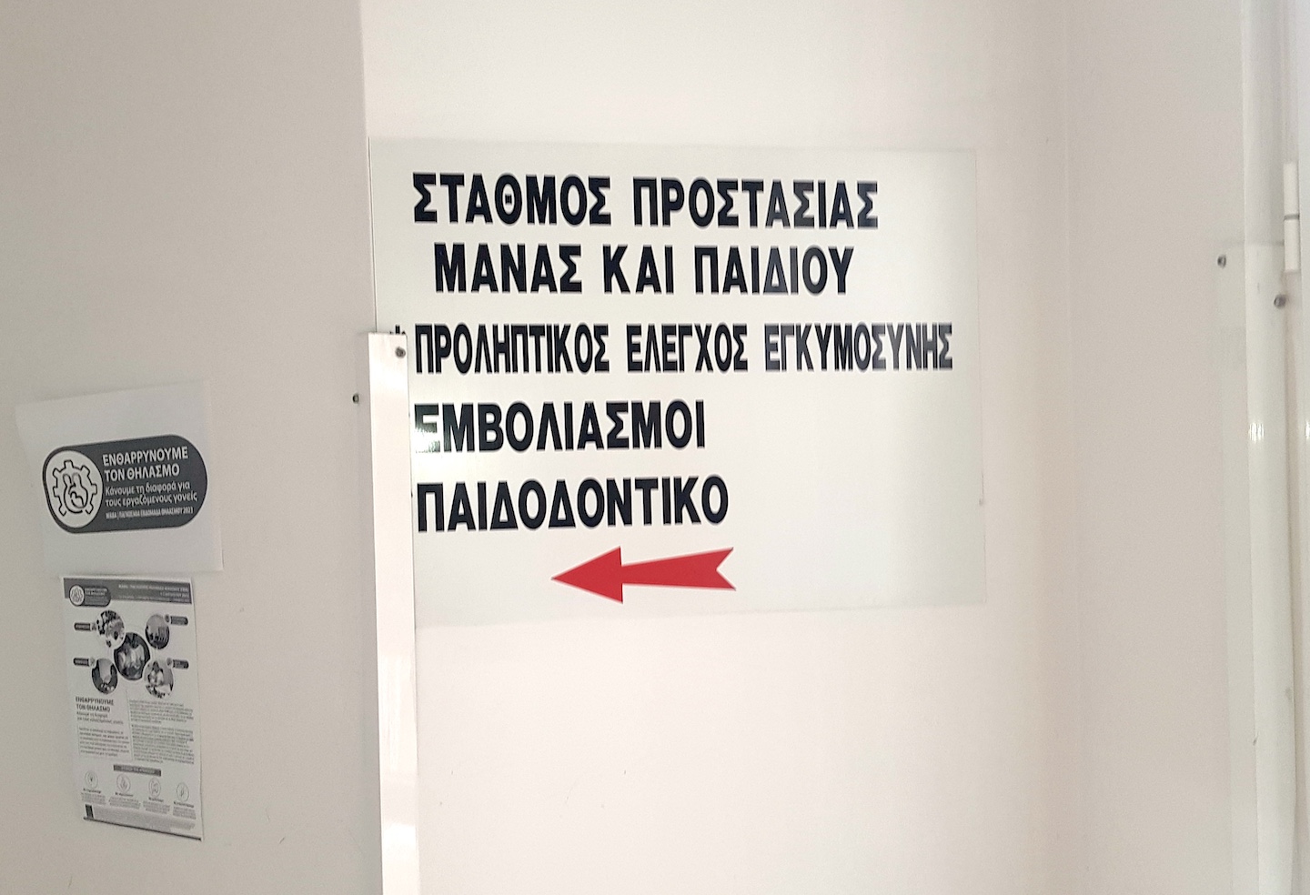Κέντρο Κοινότητας Δήμου Βόλου - ΕΣΠΑ 2021-'27