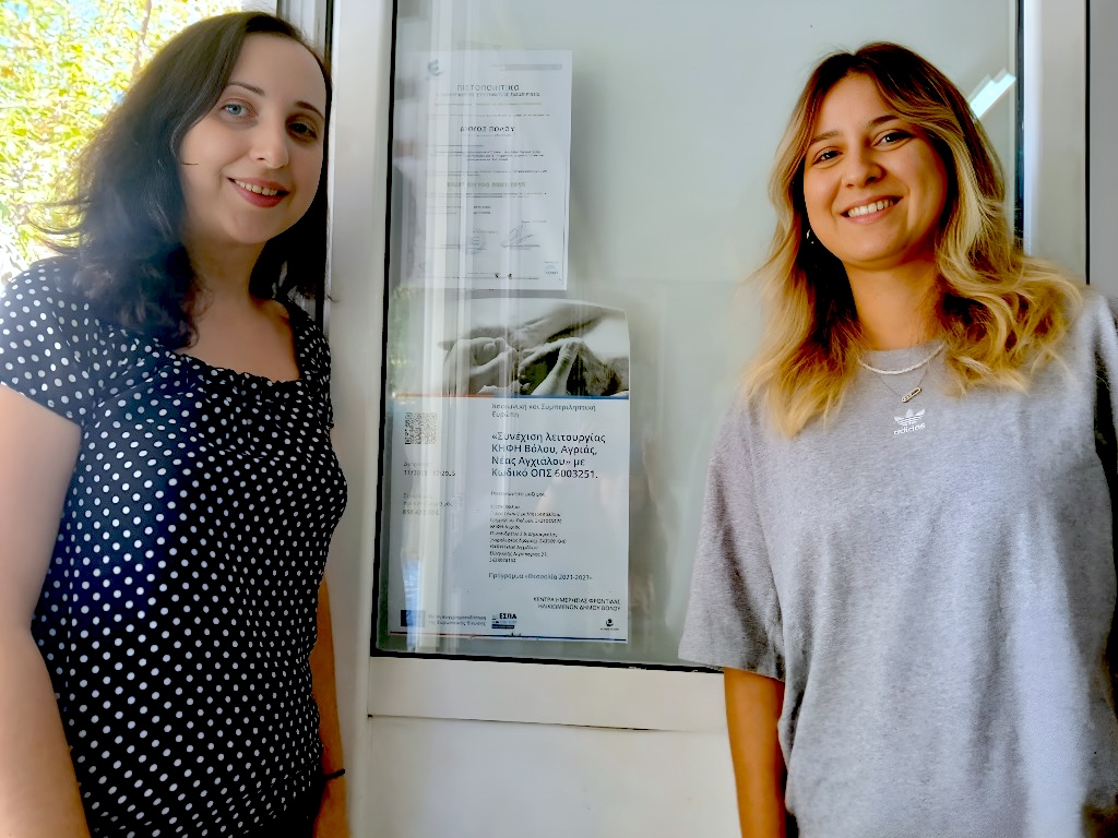 Κέντρο Κοινότητας Δήμου Βόλου - ΕΣΠΑ 2021-'27