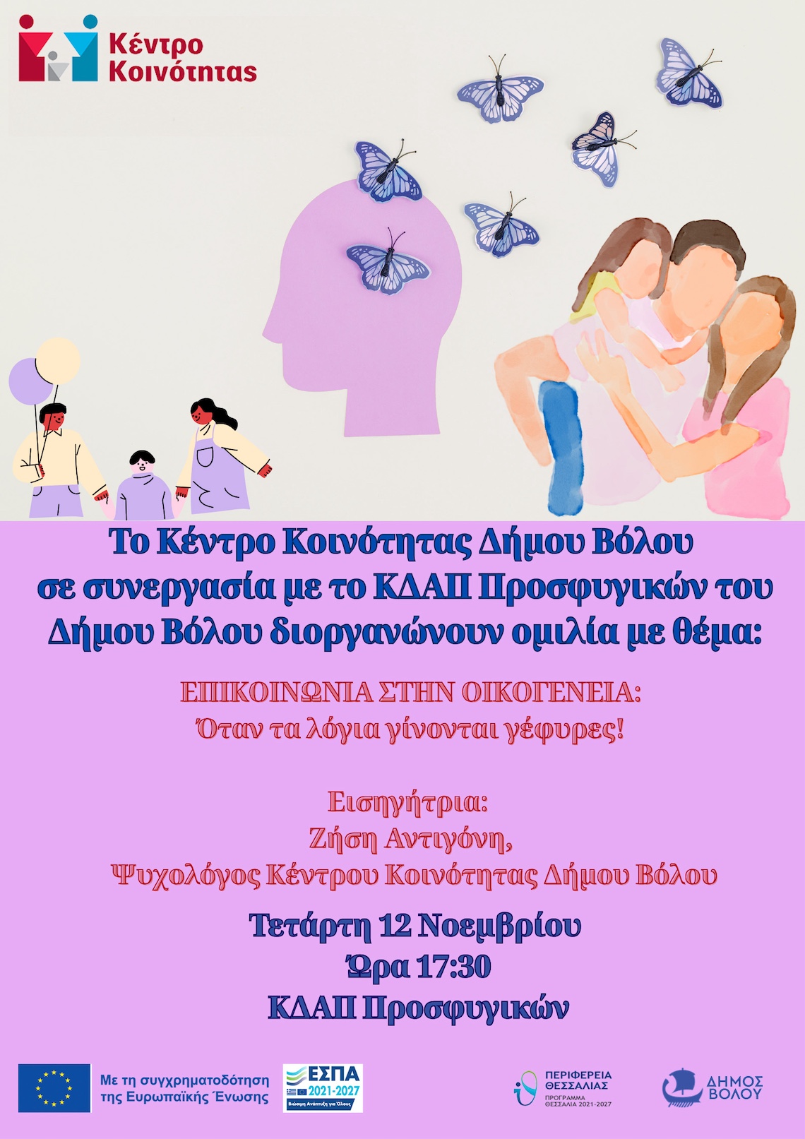 2025 11 06 ΚΚAntZhsh KDAPVasd 2