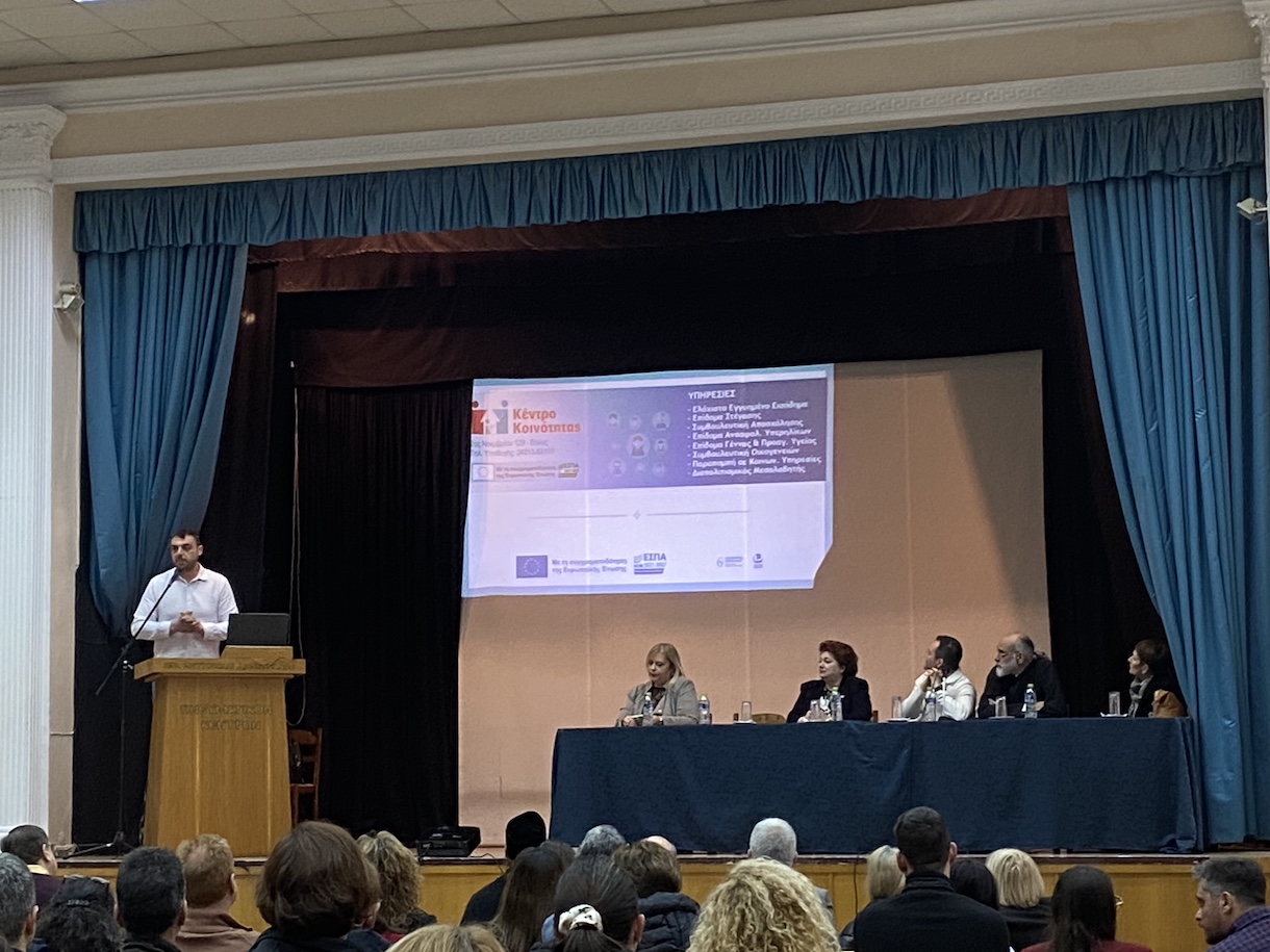 2026 02 03 ΚΚ Neap Eid Dhm Volou 3