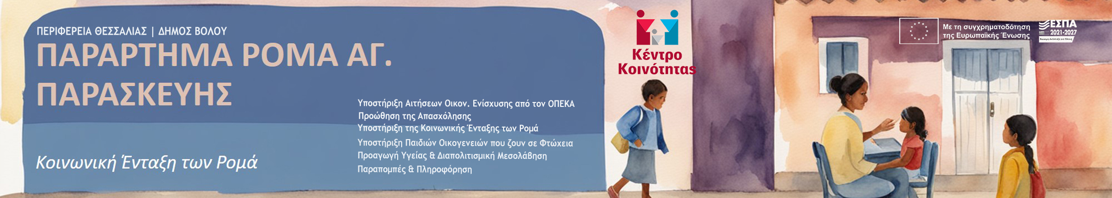 Designer 6 Parart Roma Ag Paraskevis