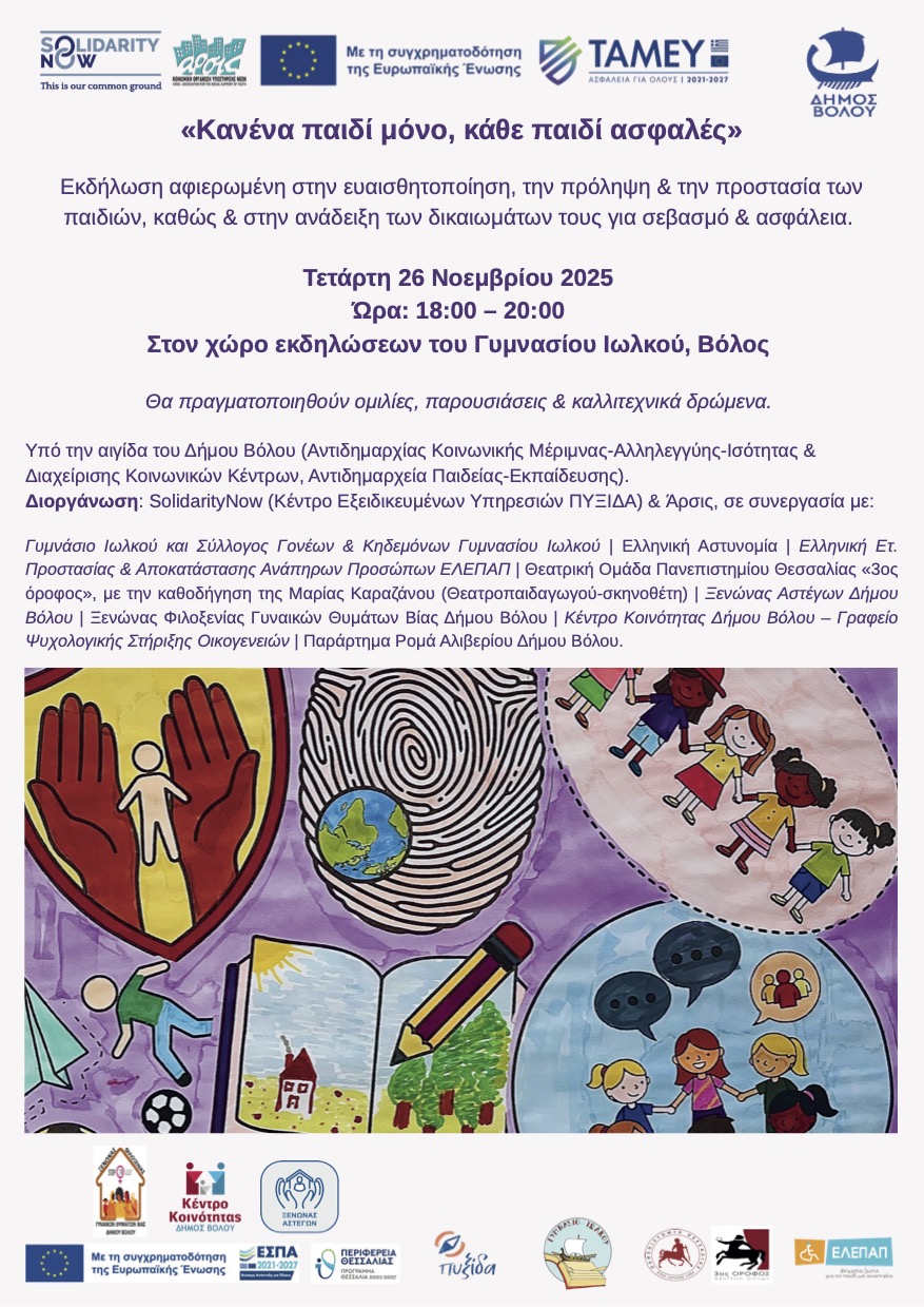 2025 11 19 ALIBERI 25DS Paidag Balitsa 3