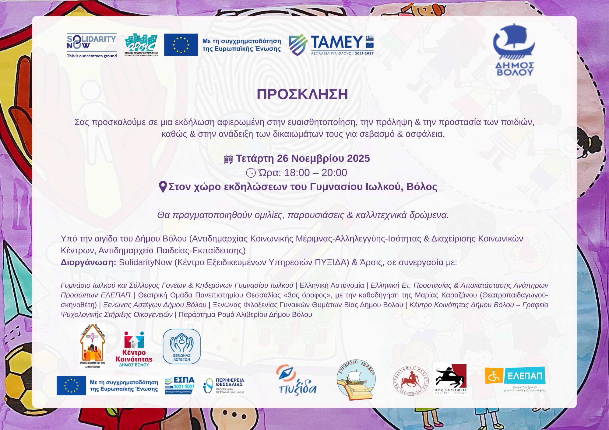 2025 11 19 ALIBERI 25DS Paidag Balitsa 3