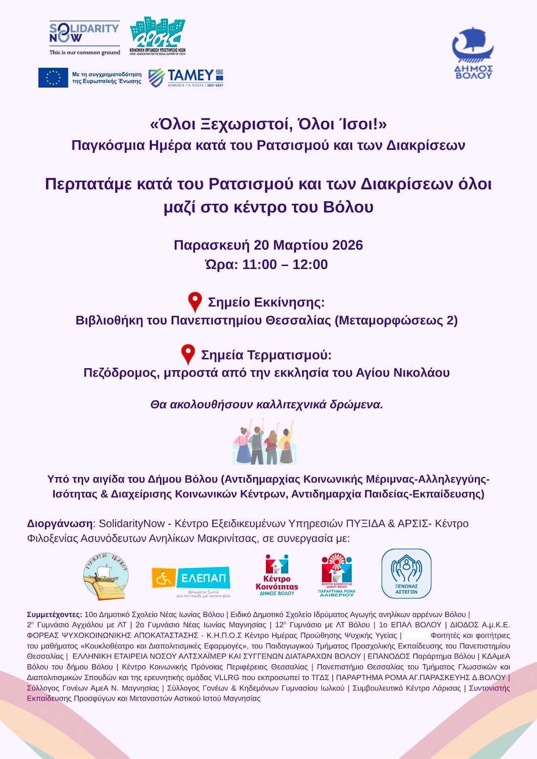 2026 02 04 ALIVERI atmisma 1