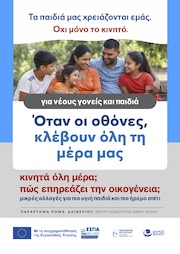 2025 ΚΚ Για σενα πολύτιμε Γονέα