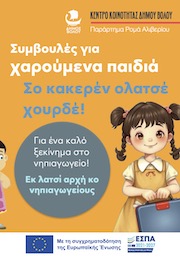 2025 ΚΚ Για σενα πολύτιμε Γονέα