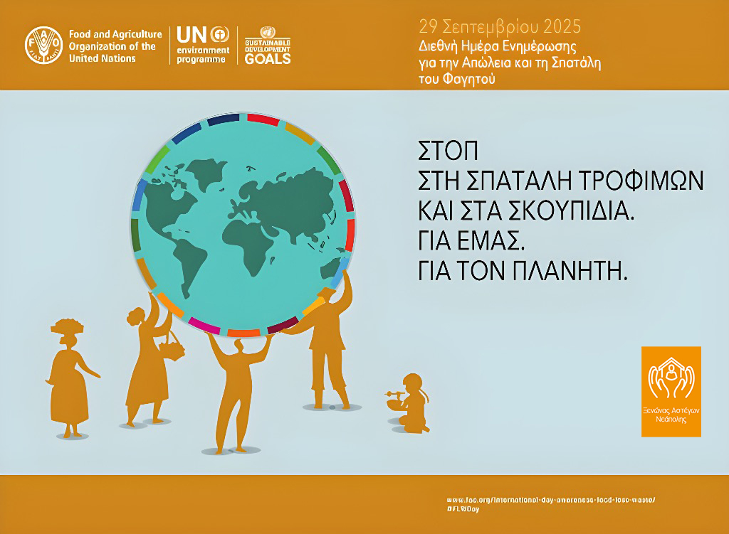 2025 09 26 XENONAS InterDayAwarFoodLoss