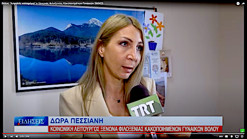 "Ασφαλές καταφύγιο" ο Ξενώνας Φιλοξενίας Κακοποιημένων Γυναικών του Δήμου Βόλου