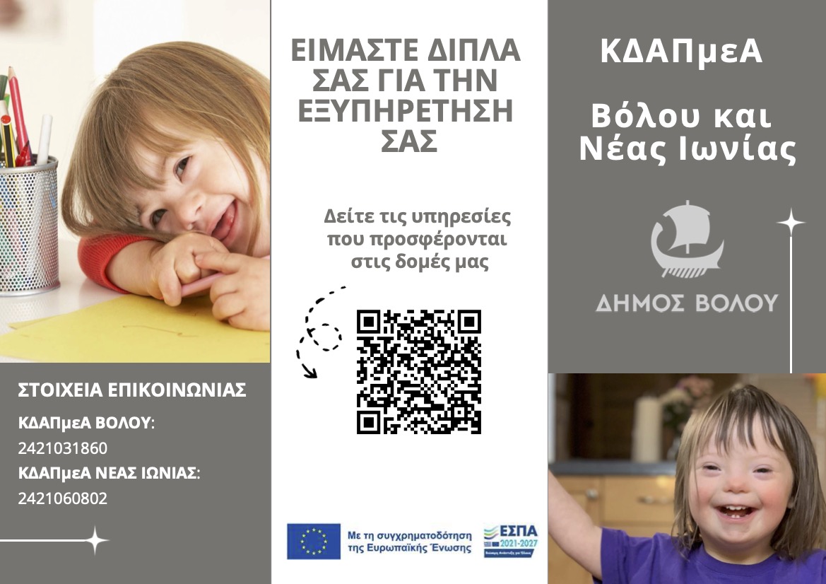 2025 05 15 KDAPMea Broschure 1