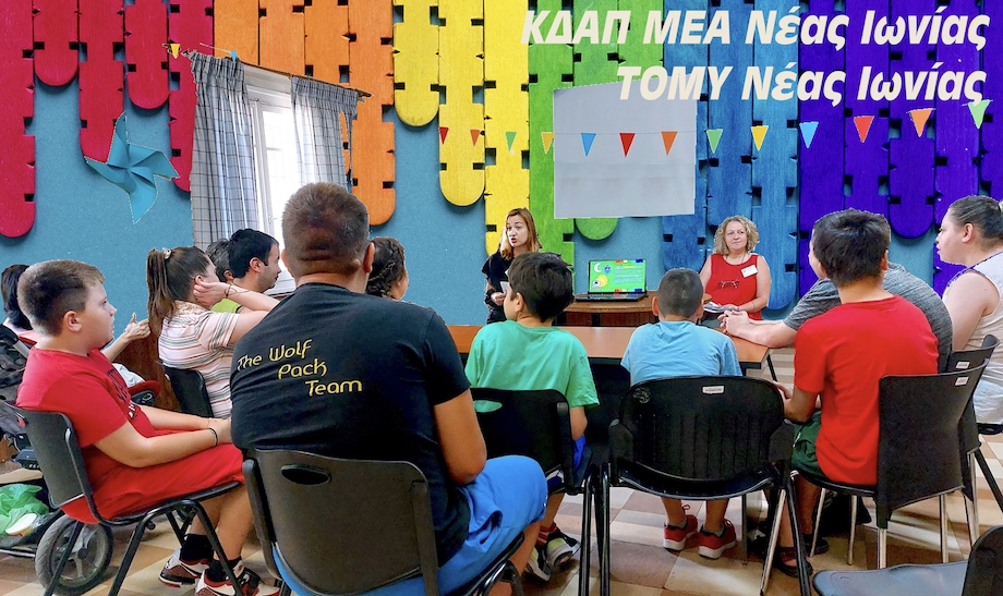 ΚΔΑΠ-ΜΕΑ Βόλου