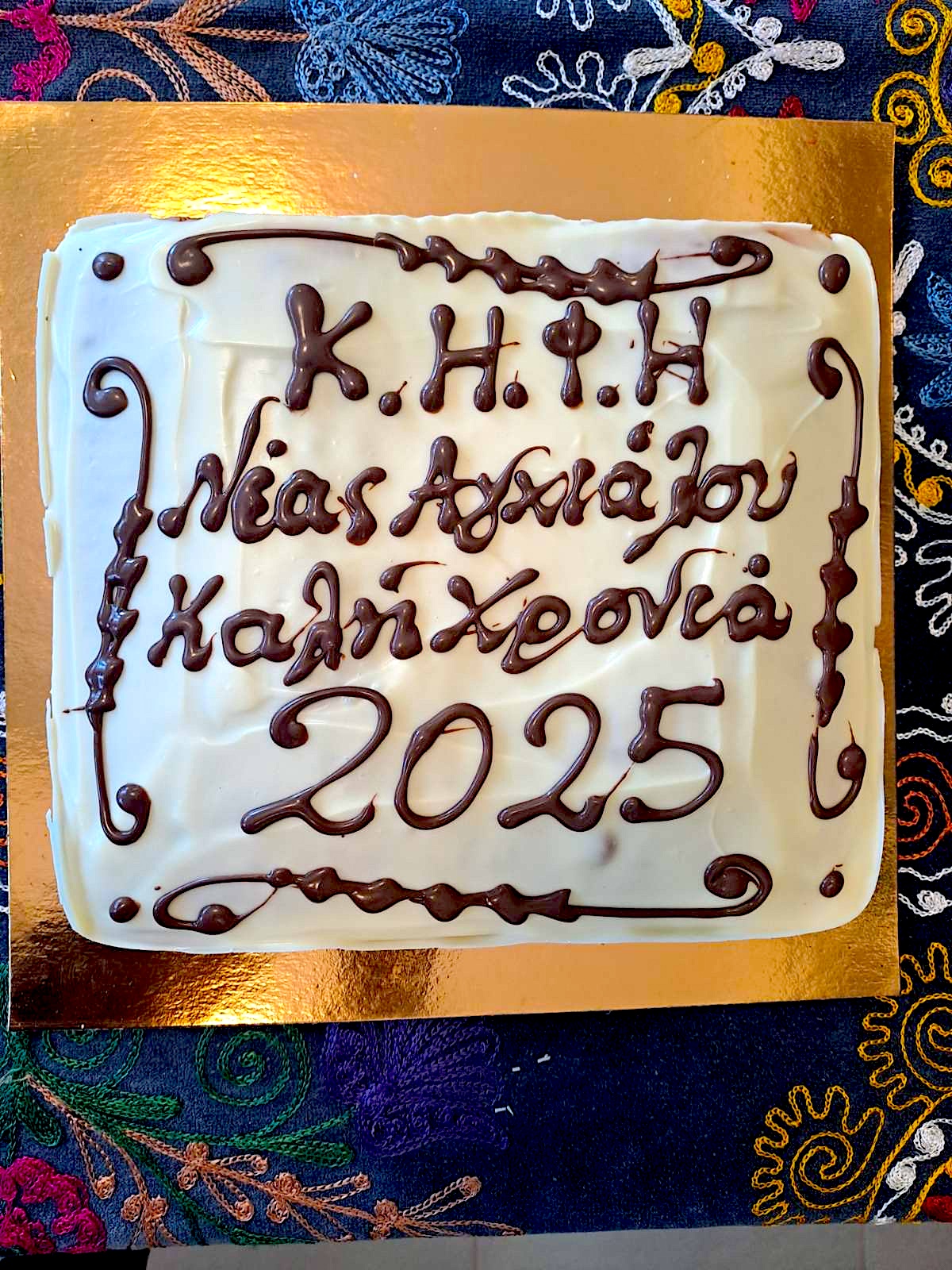 ΚΗΦΗ Νέας Αγχιάλου