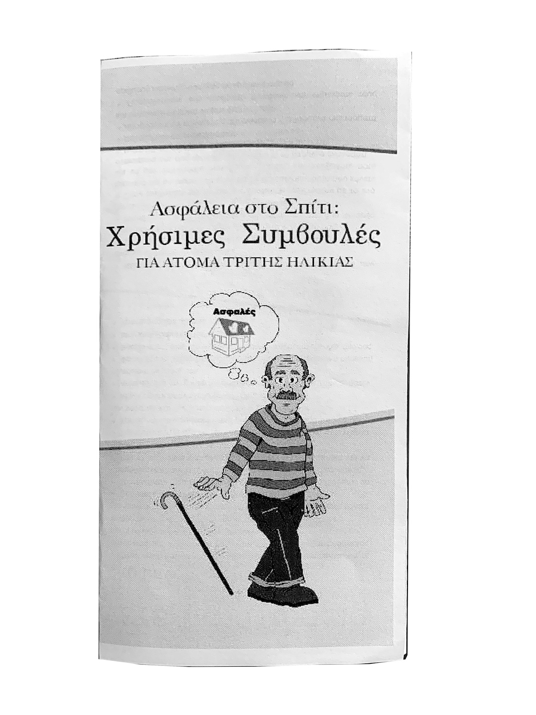 2025 02 27 KHFH Agxialou Osteoporosh 200