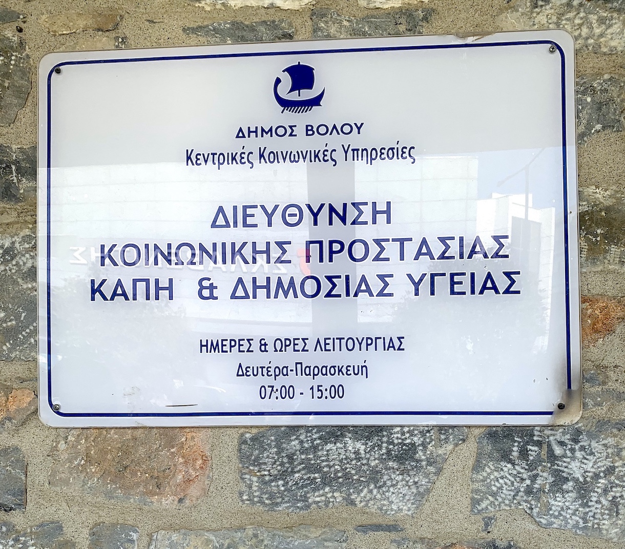 ΚΗΦΗ Νέας Αγχιάλου