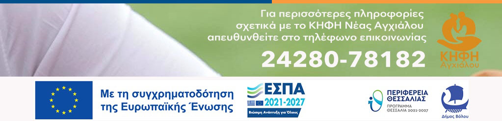 KHFH NAgxialou footer