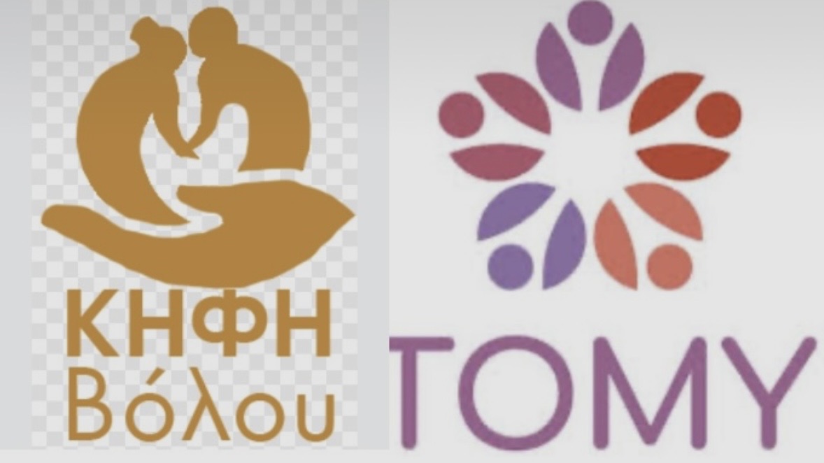 ΚΗΦΗ Βόλου του Δήμου Βόλου