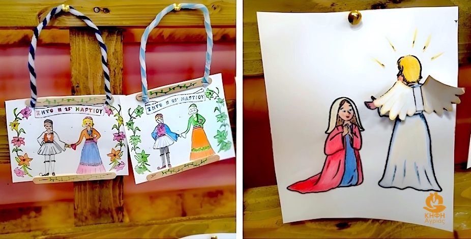 ΚΗΦΗ Αγριάς | Δήμος Βόλου