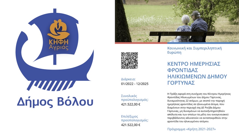 2025 03 19 KHFH Agrias Khfh Kestrinhs 1