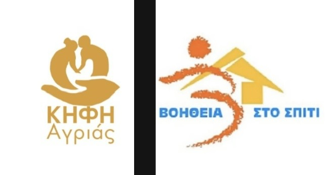ΚΗΦΗ Άγριας | Δήμος Βόλου