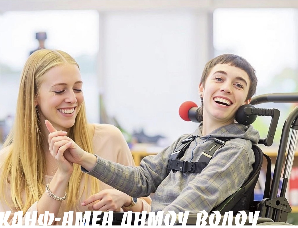 Κέντρο Διημέρευσης & Ημερήσιας Φροντίδας (ΚΔΗΦ ΑμεΑ)