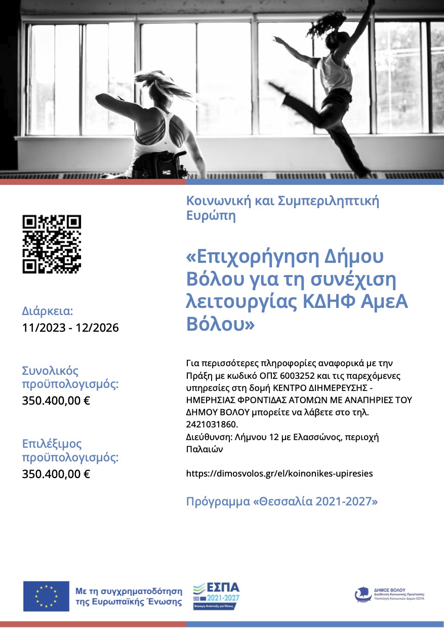 poster A3 KDHFamea2026