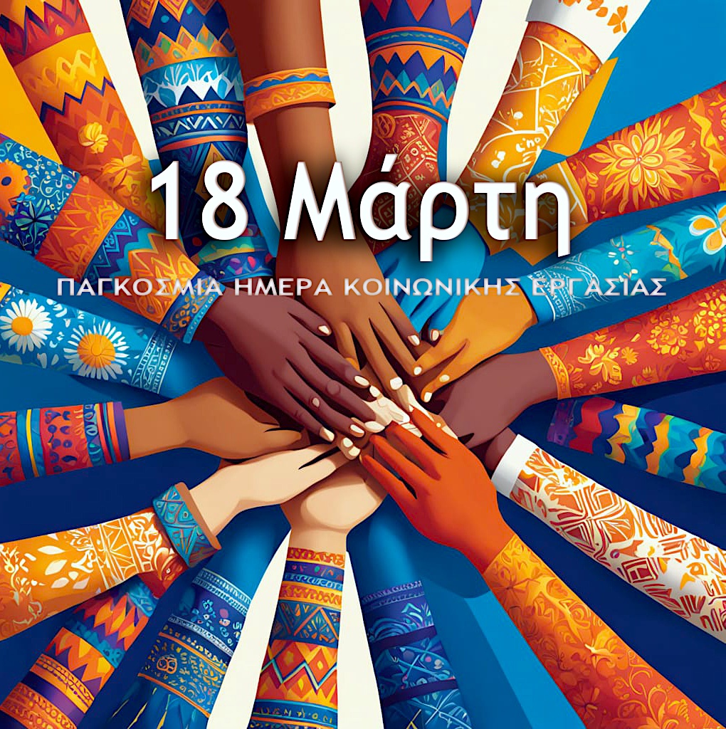 HOTSPOT Νεάπολης: 2,5 χρόνια κοινων. προσφοράς και υποστήριξης της τοπικής κοινωνίας