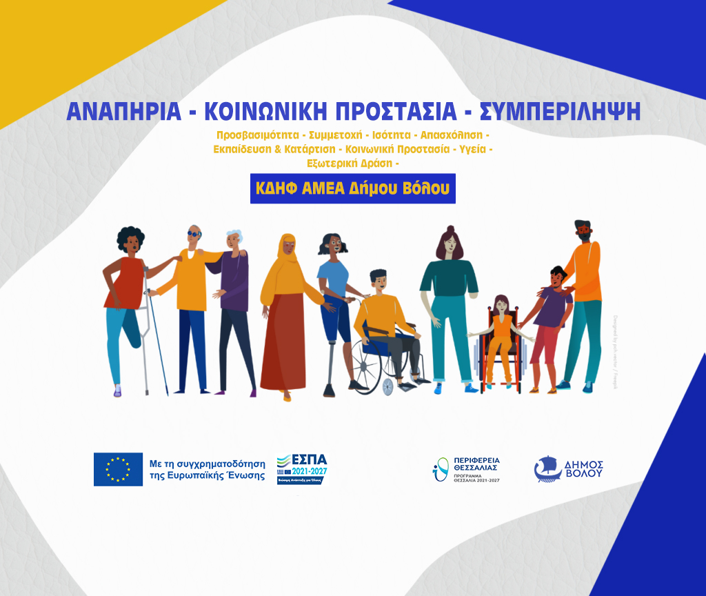 2025 08 12 KDHFAMEA Koinon Entaxh 2