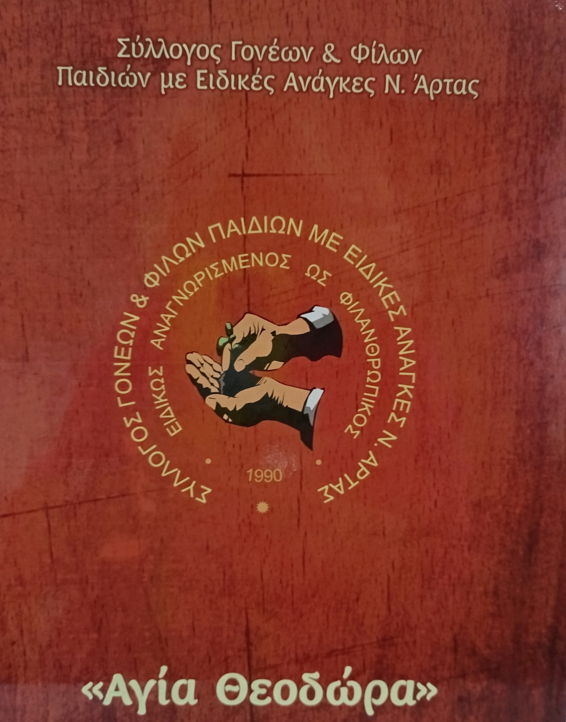 2025 09 18 KDHF AMEA KDHF Artas 2