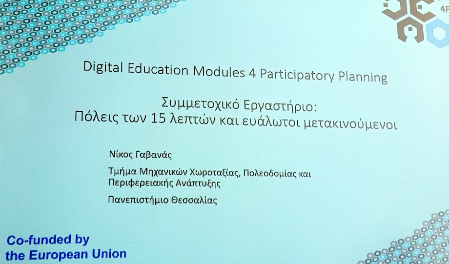 Κέντρο Διημέρευσης & Ημερήσιας Φροντίδας (ΚΔΗΦ ΑμεΑ)