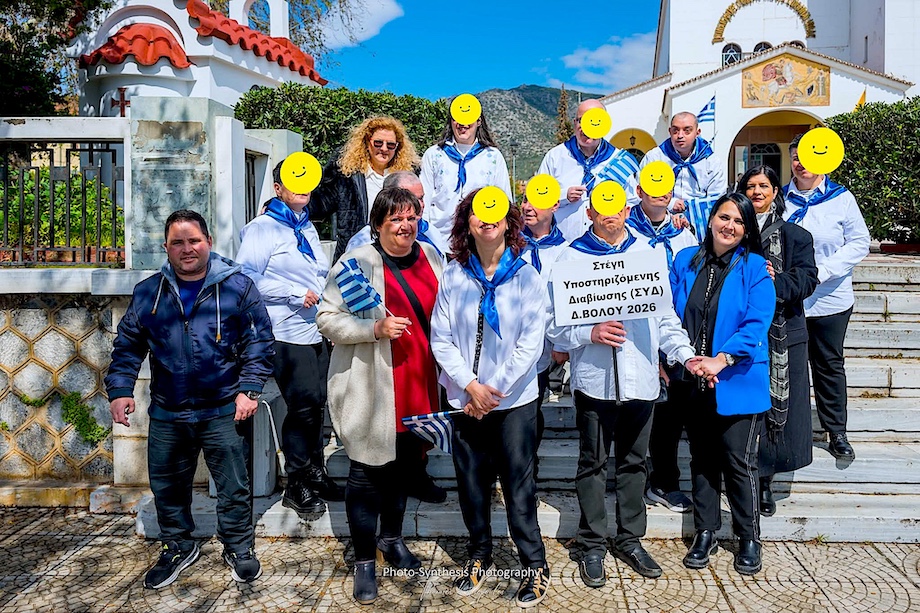 ΣΥΔ Δήμου Βόλου