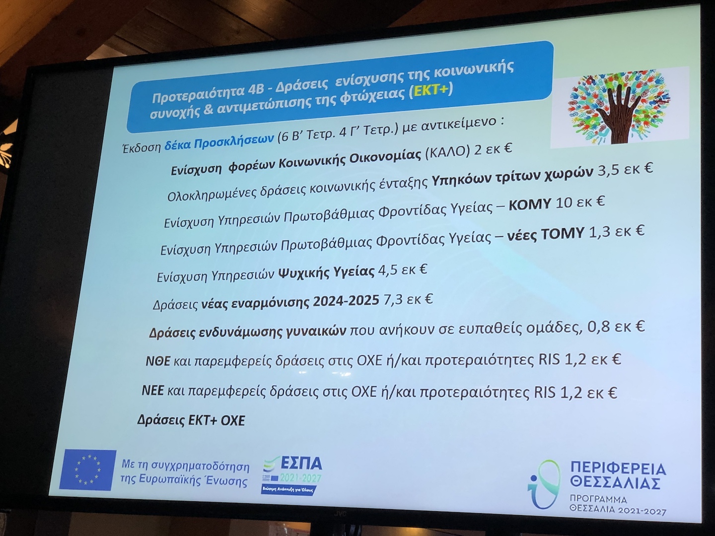 2024 05 29 ESPA 3rd Comm 1