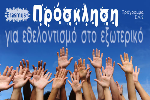 Δήλωσε συμμετοχή σήμερα!