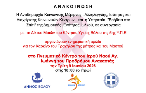 Logo Diaygeia
