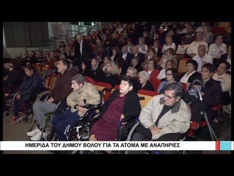 (2019) Ημερίδα του ΚΔΗΦ-ΑμεΑ της ΚΕΚΠΑ-ΔΙΕΚ