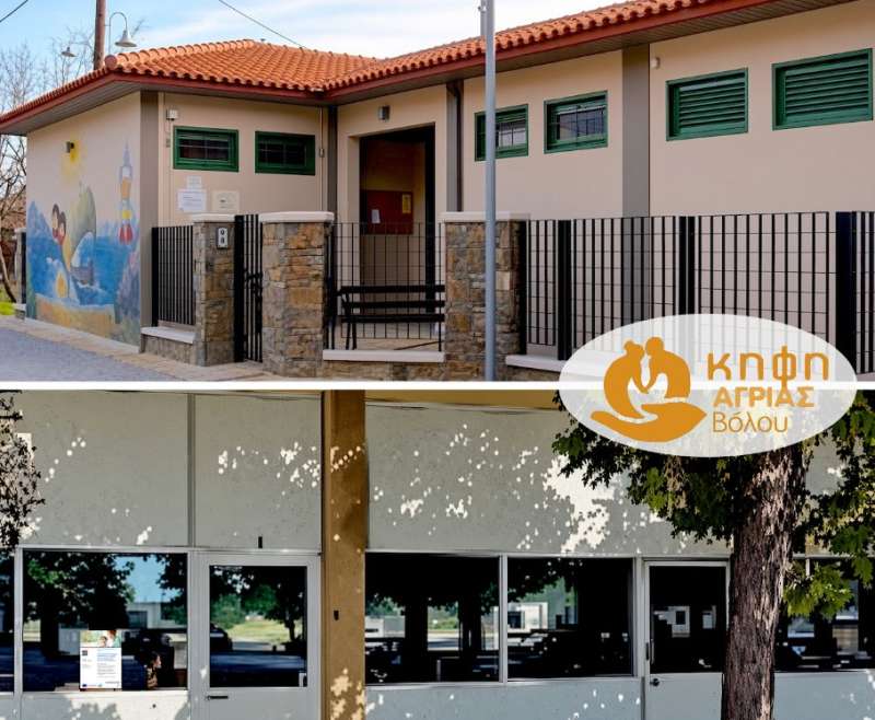 ΚΗΦΗ Αγριάς | Δήμος Βόλου