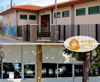 ΚΗΦΗ Αγριάς | Δήμος Βόλου